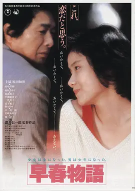 午夜电影在线观看 一九九七年的夏天